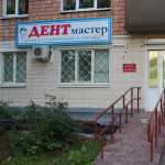 Стоматологическая клиника УЛЫБНИСЬ