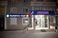 СТОМАТОЛОГИЧЕСКАЯ ПРОФЕССОРСКАЯ КЛИНИКА