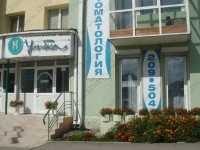 Стоматологический центр УЛЫБКА