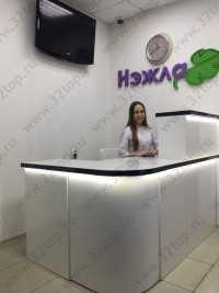 Клиника НЭЖЛА