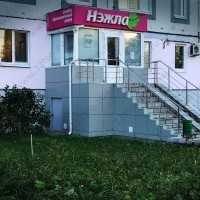 Клиника НЭЖЛА