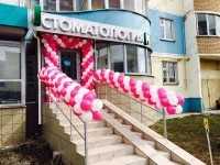 Стоматологический центр ДИНАСТИЯ на Академика Глушко