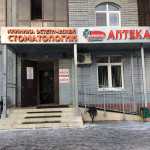 Стоматологическая клиника ЭСТЕТИК-СТОМ м. Проспект Победы