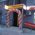 Стоматологическая клиника ЭСТЕТИК-СТОМ м. Проспект Победы