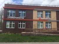 Стоматологическая клиника ЭСТЕТИК-СТОМ на Берёзовой