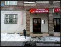 Стоматологический центр АРТ-КЛИНИКА м. Козья Слобода