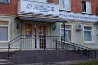 Стоматология АЛЬФА-ДЕНТ