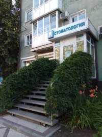 Стоматология ЭПИДЕНТ