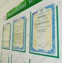 Медицинский центр МЕДИЦИНСКИЙ КОНСИЛИУМ