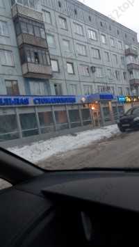 Сеть стоматологических клиник УЛЫБКА на Ленина