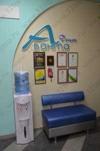 Стоматология АВАНТА-ДЕНТ на Воровского