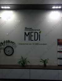 Стоматология MEDI