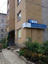 Стоматологический центр ИДЕАЛ