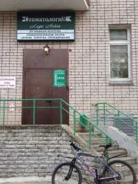 Стоматология ОРТОСОЛО