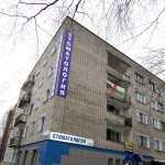 Сеть клиник АЛЬБА на Воровского