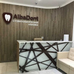 Стоматология ALBADENT (АЛЬБАДЕНТ)