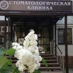Круглосуточная стоматология ЗЕД В КУБЕ