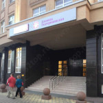 Дентал центр клиники ЕКАТЕРИНИНСКАЯ