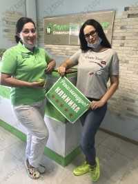 Стоматологическая клиника ЗЕЛЕНОЕ ЯБЛОКО