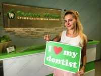 Стоматологическая клиника ЗЕЛЕНОЕ ЯБЛОКО