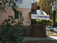 Стоматологическая клиника ДЕНТАЛЬ