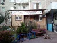 СТОМАТОЛОГИЯ ДОКТОРА ХАН на ул. Бульварное Кольцо