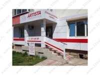 Центр современной стоматологии АРТИСТА