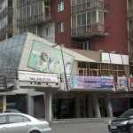 Сеть стоматологических клиник ЗУБOFF (ЗУБОФФ) на Свободном