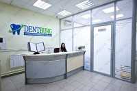 Стоматологическая клиника DENTBURG (ДЕНТБУРГ)
