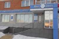 Стоматология МЕГАДЕНТ