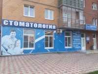 Медицинский центр ДОВЕРИЕ