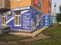 Медицинский центр ДОВЕРИЕ