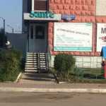 Стоматологическая клиника SANTE (САНТЕ)