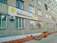 Стоматология КРЕПКИЙ ОРЕШЕК