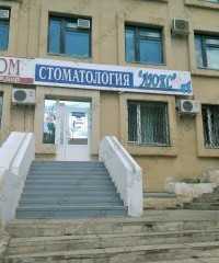 Стоматология ЛЮКС