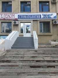 Стоматология ЛЮКС