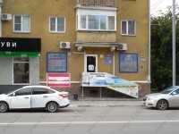 Стоматология КОСМОДЕНТ