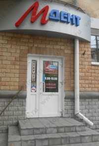 Стоматология М-ДЕНТ