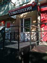 Стоматологический кабинет ПОЛИДЕНТ