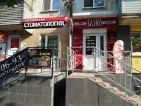 Стоматологический кабинет ПОЛИДЕНТ