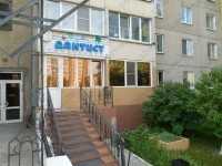 Стоматология ДАНТИСТ