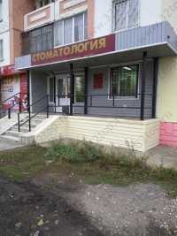 Стоматология ДЕНТ-АРТ