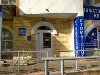 СТОМАТОЛОГИЧЕСКАЯ КЛИНИКА