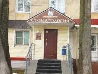 Стоматология МАКСИДЕНТ на Терешковой