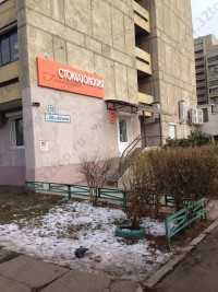 Стоматология ЖЕНАР