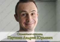 Стоматология ДЭНТС