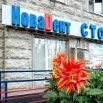 Европейская стоматологическая практика НОВАDЕНТ (НОВАДЕНТ) м. Верхние Лихоборы
