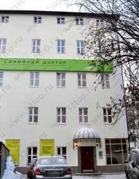 Клиника СЕМЕЙНЫЙ ДОКТОР м. Менделеевская