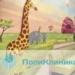 ПОЛИКЛИНИКА ОТРАДНОЕ м. Отрадное