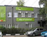 Клиника СЕМЕЙНЫЙ ДОКТОР м. Новокузнецкая